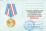 ЗА ВЕРНОСТЬ КЛЯТВЕ ГИППОКРАТА В И РАЗУМОВСКИЙ